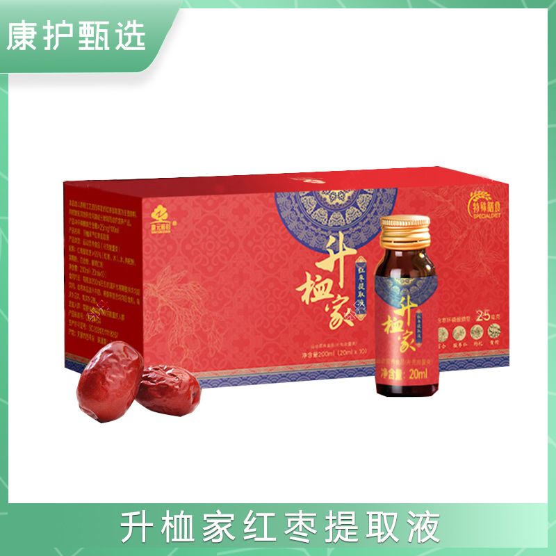 升桖家紅棗提取液